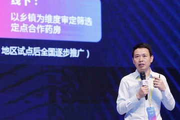 京东健康CEO辛利军未来三到五年京东拟联合药商为贫困人口掏药费