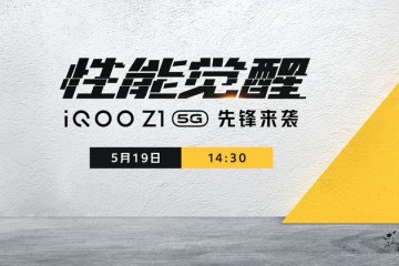 功能觉悟iQOOZ15G前锋来袭新品发布会