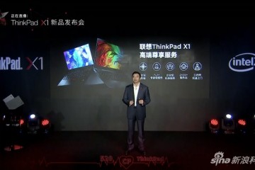 ThinkPadX1Carbon2020发布十代酷睿加身9999元起