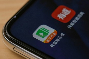 网易有道Q1净收入5.4亿接连5个季度稳健高速增加