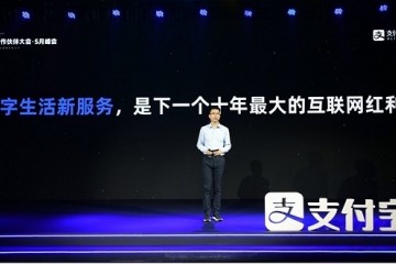 支付宝又要变样了收付款合体出行占C位