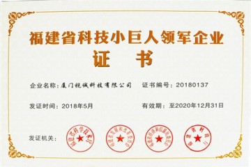 2020年度LED屏行业品牌盛会十佳品牌回顾——视诚科技